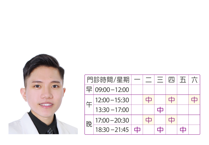 劉信裕 醫師~11月時間有調整喔!