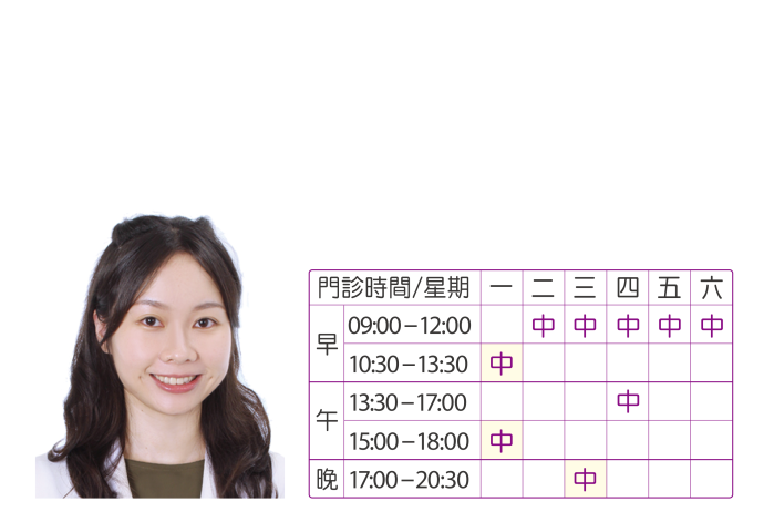 唐家瑩 醫師~11月時間有調整喔!