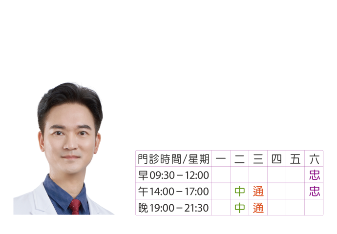 廖昭銘 總院長～【預告】明年1月起週三停診