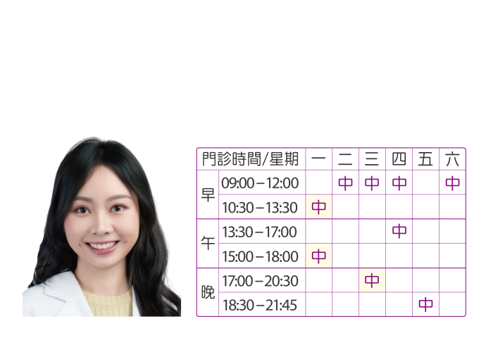 唐家瑩 醫師