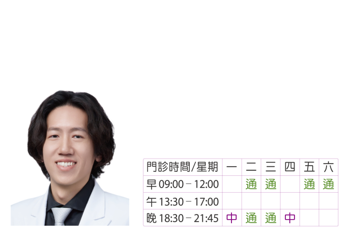 葉柏志 醫師