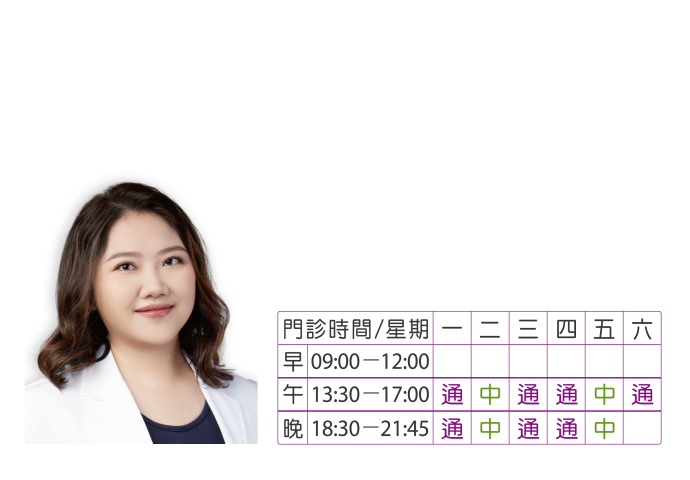 劉方凊 院長